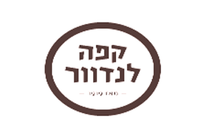 landwercafe2